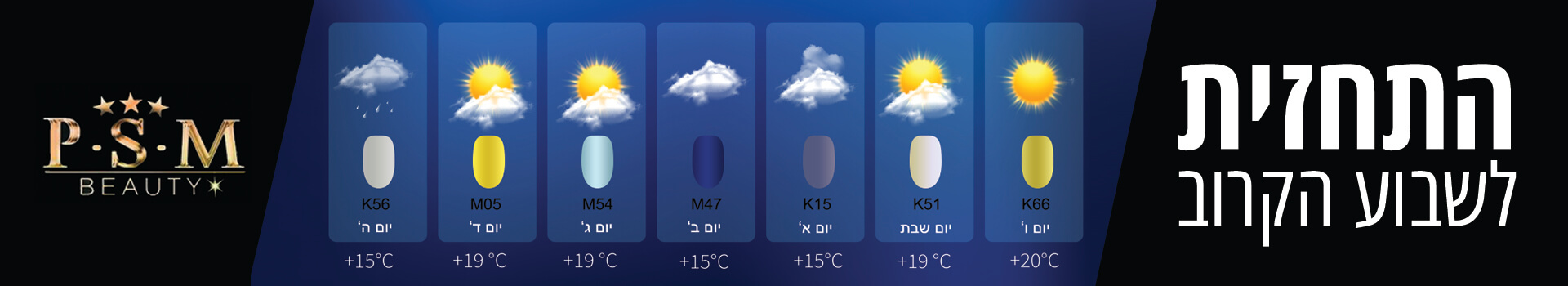 באנר חנית 1